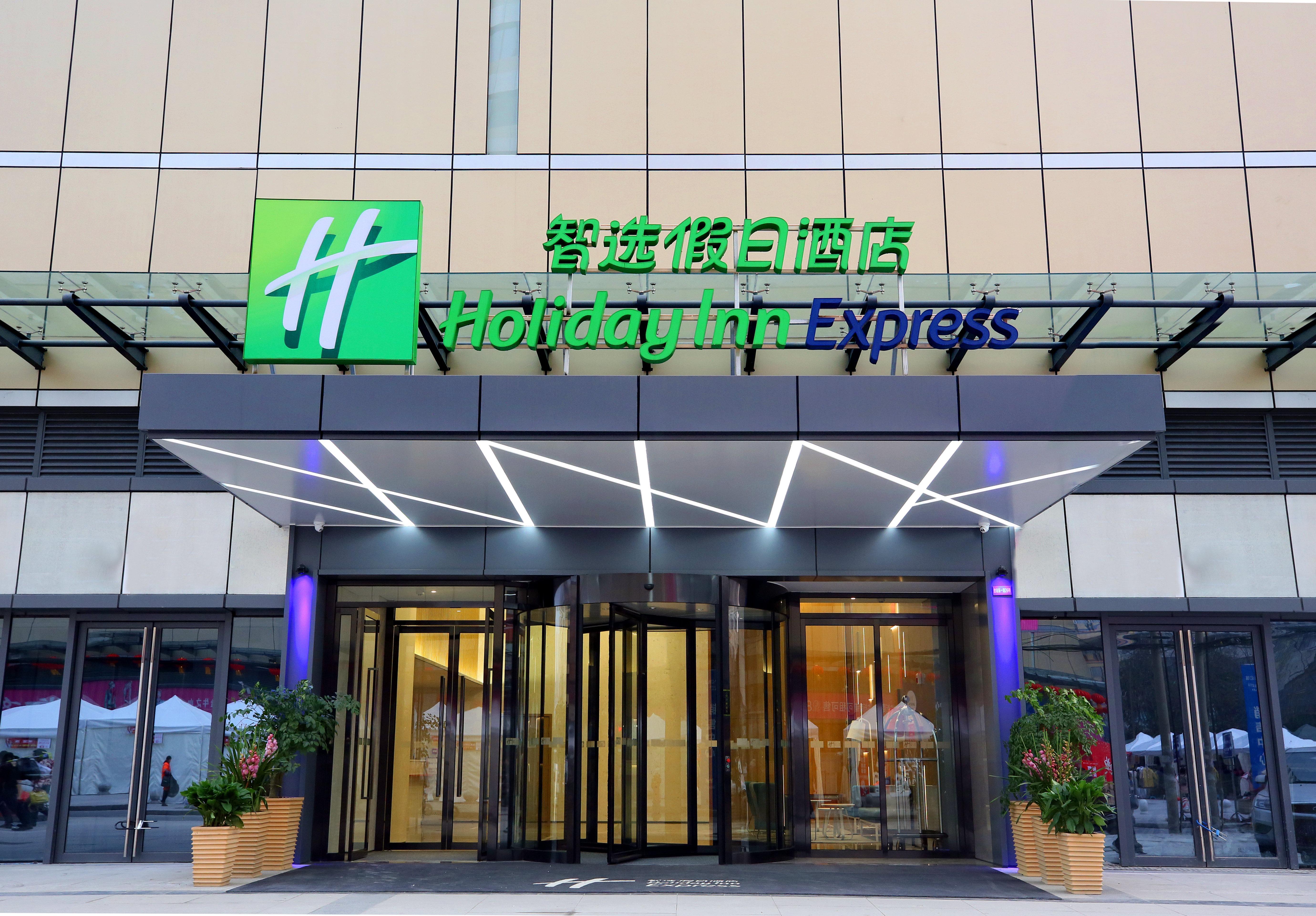 Holiday Inn Express Chengdu North Railway Station By Ihg - Near Panda Base, Near Chunxi Road Экстерьер фото